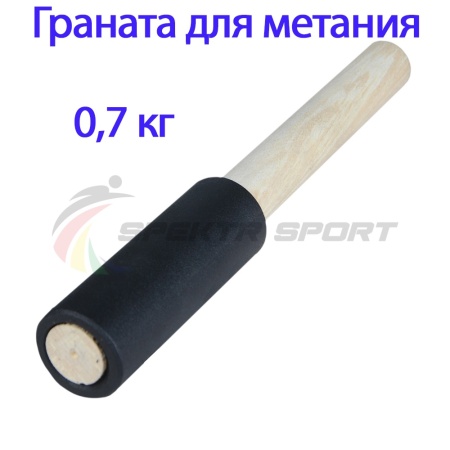 Купить Граната для метания тренировочная 0,7 кг в Приморске 