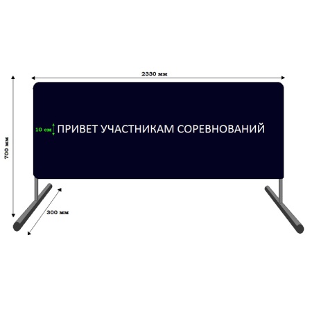 Купить Баннер приветствия участников соревнований в Приморске 